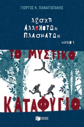 ΛΕΣΧΗ ΑΛΛΟ …