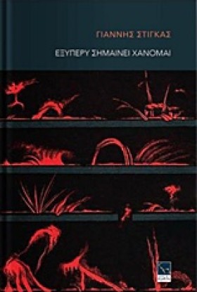 ΕΞΥΠΕΡΥ ΣΗ …