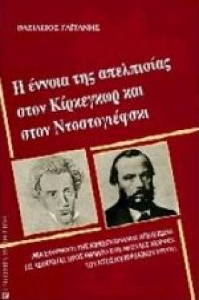 Η ΕΝΝΟΙΑ Τ …