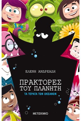 ΠΡΑΚΤΟΡΕΣ &hellip;