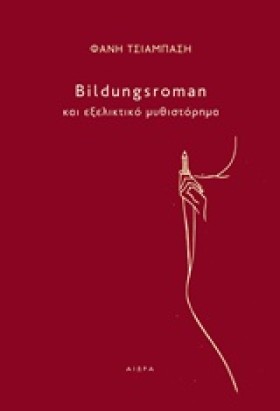 BILDUNGSRO …