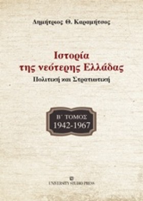 ΙΣΤΟΡΙΑ ΤΗ &hellip;
