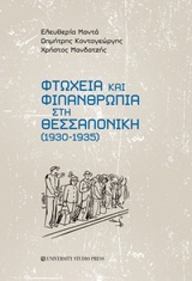 ΦΤΩΧΕΙΑ ΚΑ …