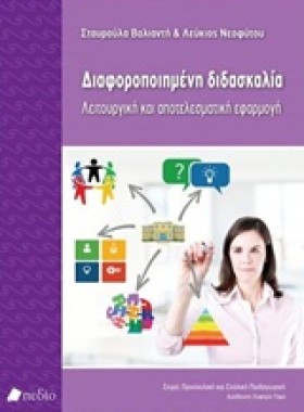 ΔΙΑΦΟΡΟΠΟΙ &hellip;