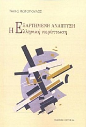 Η ΕΞΑΡΤΗΜΕ &hellip;