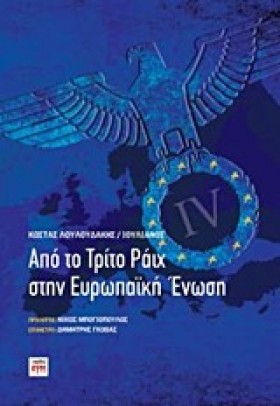 ΑΠΟ ΤΟ ΤΡΙ …
