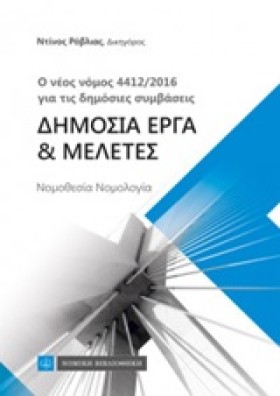 Ο ΝΕΟΣ ΝΟΜ &hellip;