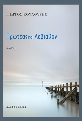 ΠΡΩΤΕΑΣ ΚΑ &hellip;