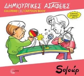 ΔΗΜΙΟΥΡΓΙΚ &hellip;