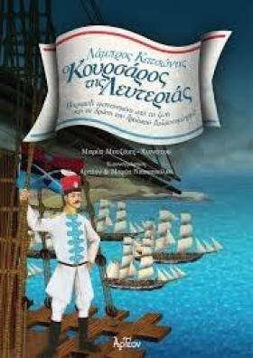 ΛΑΜΠΡΟΣ ΚΑ &hellip;