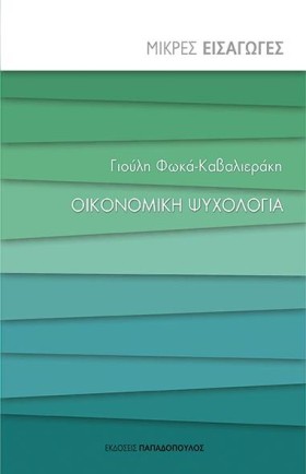 ΜΙΚΡΕΣ ΕΙΣ &hellip;