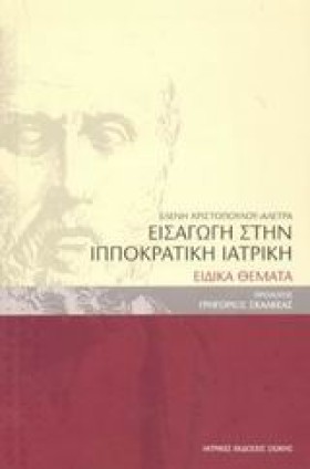 ΕΙΣΑΓΩΓΗ Σ …