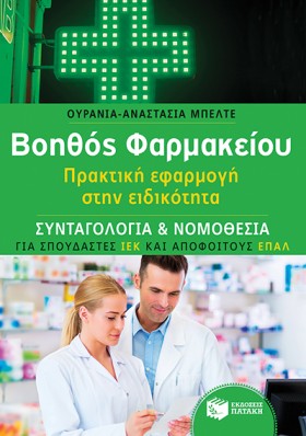 ΒΟΗΘΟΣ ΦΑΡ …