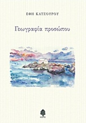 ΓΕΩΓΡΑΦΙΑ …