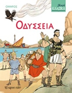 ΜΙΚΡΑ ΚΛΑΣ …