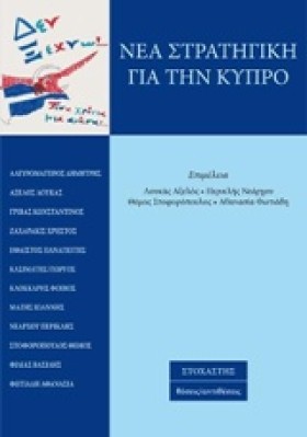ΝΕΑ ΣΤΡΑΤΗ &hellip;