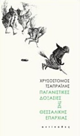 ΠΑΓΑΝΙΣΤΙΚ &hellip;