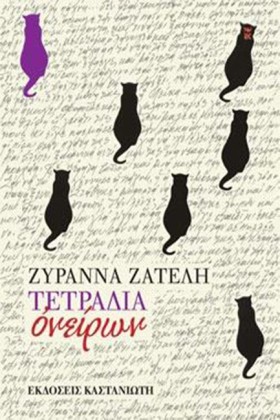 ΤΕΤΡΑΔΙΑ Ο &hellip;