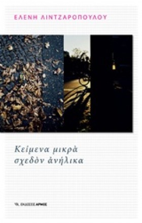 ΚΕΙΜΕΝΑ ΜΙ &hellip;
