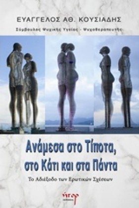 ΑΝΑΜΕΣΑ ΣΤ …