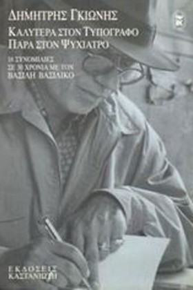 ΚΑΛΥΤΕΡΑ Σ &hellip;