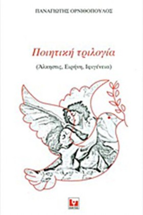 ΠΟΙΗΤΙΚΗ Τ …