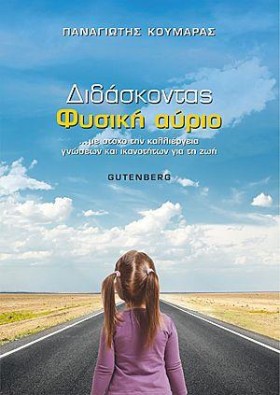 ΔΙΔΑΣΚΟΝΤΑ &hellip;