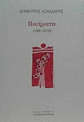 ΠΟΙΗΜΑΤΑ 1 …