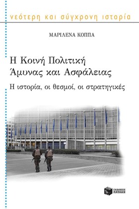 Η ΚΟΙΝΗ ΠΟ &hellip;