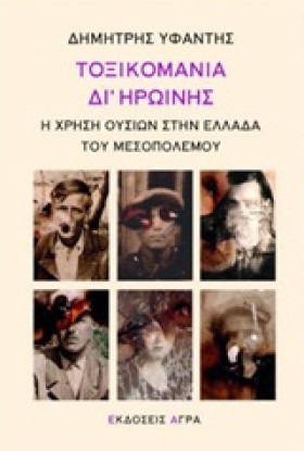 ΤΟΞΙΚΟΜΑΝΙ …