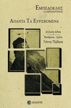 ΑΠΑΝΤΑ ΤΑ &hellip;