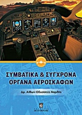 ΣΥΜΒΑΤΙΚΑ …