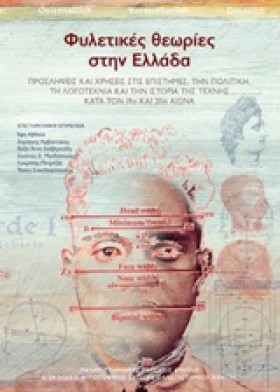 ΦΥΛΕΤΙΚΕΣ &hellip;