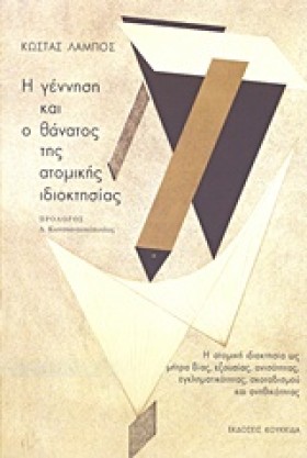 Η ΓΕΝΝΗΣΗ …