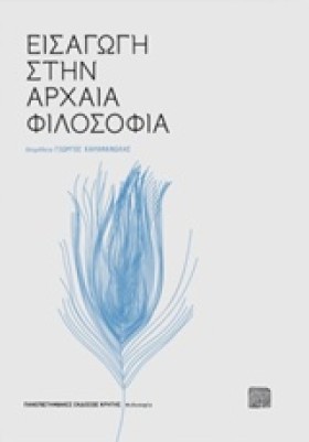 ΕΙΣΑΓΩΓΗ Σ …
