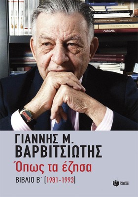 ΟΠΩΣ ΤΑ ΕΖ &hellip;