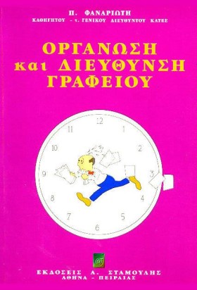 ΟΡΓΑΝΩΣΗ Κ …