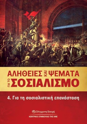ΑΛΗΘΕΙΕΣ Κ &hellip;