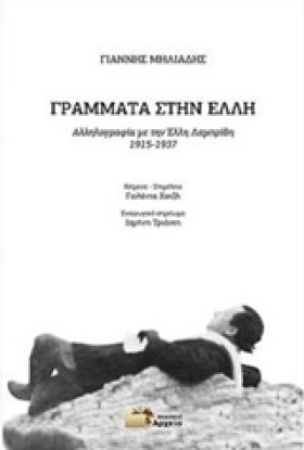 ΓΡΑΜΜΑΤΑ Σ …