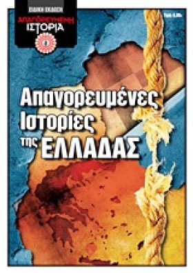 ΑΠΑΓΟΡΕΥΜΕ …