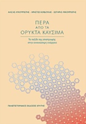 ΠΕΡΑ ΑΠΟ Τ …