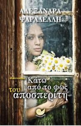 ΚΑΤΩ ΑΠΟ Τ &hellip;