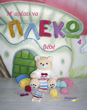 Μ ΑΡΕΣΕΙ Ν &hellip;