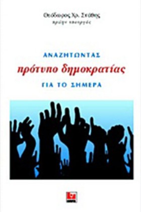 ΑΝΑΖΗΤΩΝΤΑ &hellip;