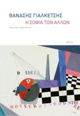 Η ΣΟΦΙΑ ΤΩ &hellip;