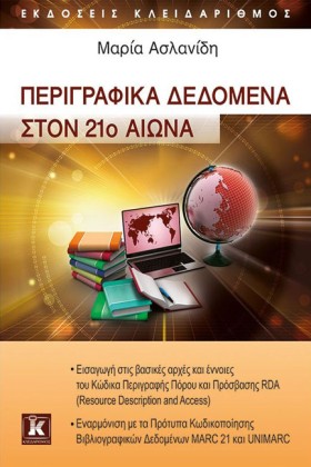 ΠΕΡΙΓΡΑΦΙΚ &hellip;