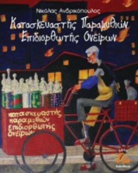 ΚΑΤΑΣΚΕΥΑΣ &hellip;