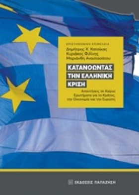 ΚΑΤΑΝΟΩΝΤΑ &hellip;