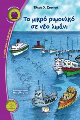 ΤΟ ΜΙΚΡΟ Ρ …
