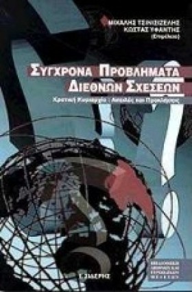 ΣΥΓΧΡΟΝΑ Π …